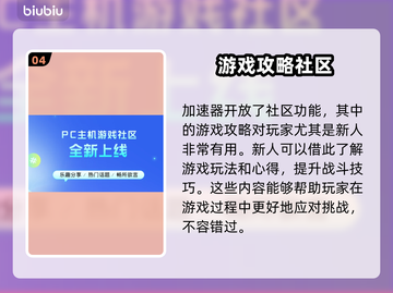 人类一败涂地在线进不去？加速器✨必备！截图5
