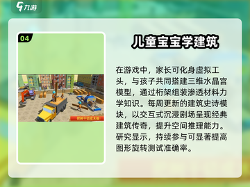 🔥2025年最受欢迎的四岁小孩益智游戏合集🎉截图5