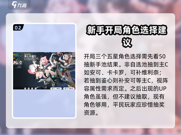鸣潮🔥平民玩家必看！超全玩法指南⚡截图3