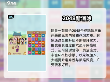 🔥2048单机版TOP5！耐玩到停不下来💥截图6