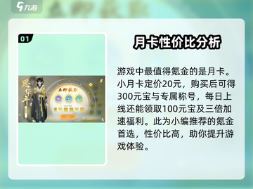 射雕手游氪金有多狠？💰玩家直呼：钱包承受不住！截图2