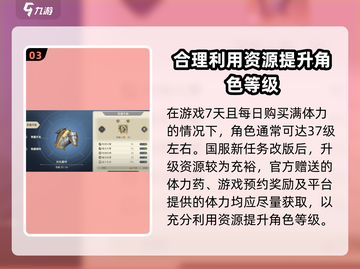 铃兰之剑🔥最快升级秘籍，轻松刷等级！🎮截图4