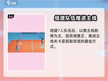 排球少年手游公测时间💥你期待的Moment来了！🎉截图5
