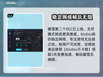 暖雪📖掉帧卡顿？用这个加速器瞬间丝滑！截图3