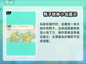 淡墨水云乡🔥陆游苏轼解谜全攻略💎截图3