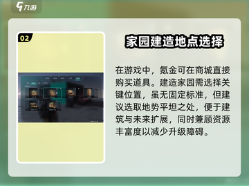 七日世界🔥建家设计图免费拿！选址攻略超全分享🏠截图3