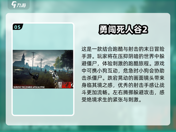 丧尸拿枪打丧adier！💥2025最好玩丧尸游戏下载链接来了！截图6