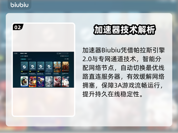 🔥低延迟加速器TOP榜💥游戏秒开不卡！🚀截图3