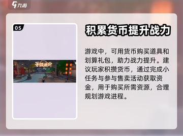 浮生忆玲珑💥新手必看！轻松上手攻略💡截图6