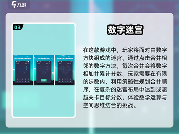 2025最🔥数字游戏推荐🎉玩转十个经典不容错过！截图4