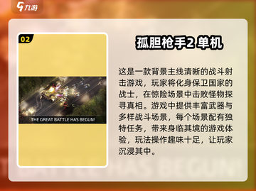 🔥2024必玩单机手游合集，好玩到停不下来！🎮截图3
