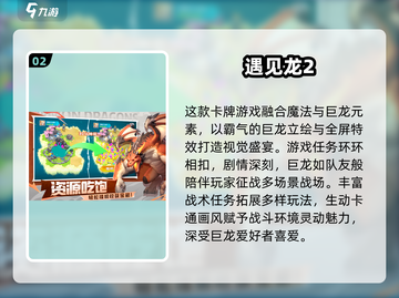 🔥2025免费卡牌养成游戏TOP10榜单🎮截图3