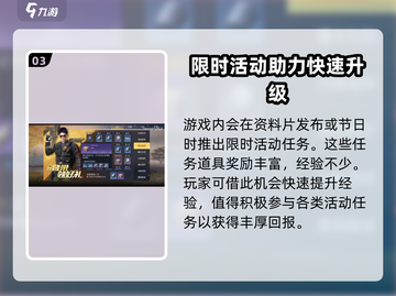 黎明觉醒😎新手快速升级技巧分享💥截图4