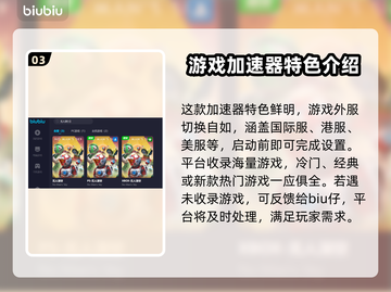 无人深空⚡加速器推荐，稳定低延迟🔥截图4