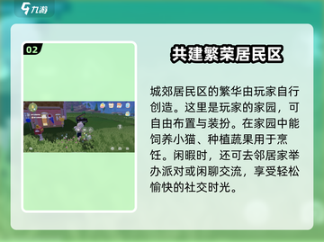 心动小镇🔥布局攻略，快速打造完美小镇✨截图3