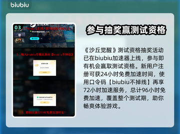 沙丘觉醒闪退卡顿？👇终极解决办法来了！💥截图4