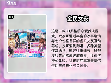 2024超🔥女友养成手游推荐✨哪里下载全都有！截图4