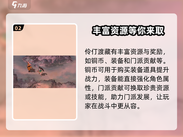 墨剑江湖伶仃渡任务全流程攻略💥游戏党必看！截图3