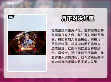 《剑星妮姬DLC通关秘籍🔥》✨截图7