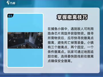 萤火突击⚡渔浦小镇撤离点位大曝光！快来围观🔥截图4