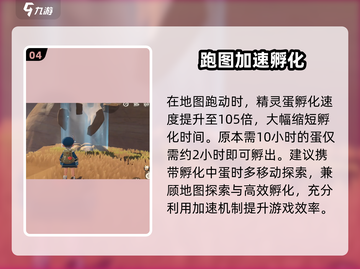 洛克王国孵蛋🔥秒出神兽？⏰截图5