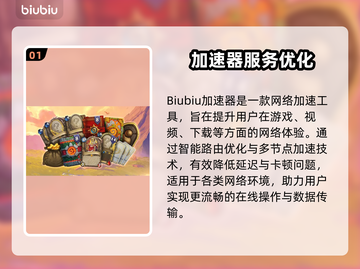 🔥《炉石》手机闪退？速看解决方法！💥截图2