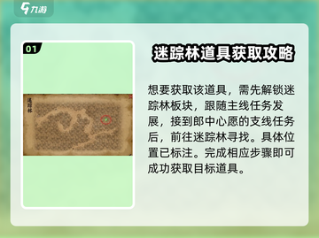 大侠立志传🔥灵芝位置全攻略✨截图2
