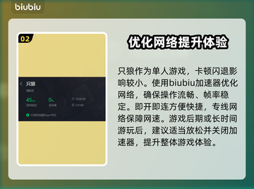 只狼闪退？用这款加速器🔥瞬间解决！👇截图3