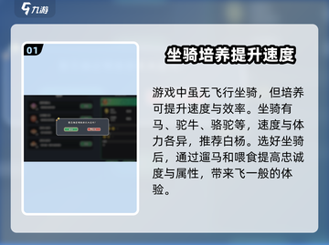 沙石镇时光💎飞行坐骑获取方法大曝光！截图2