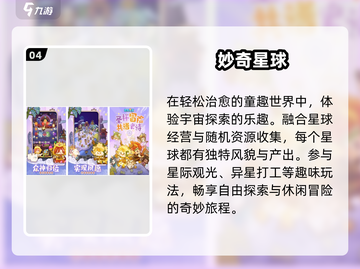 🌌2025最火星际手游TOP10🔥截图5