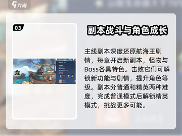 航海王壮志雄心🔥超详细玩法攻略，必看！截图4