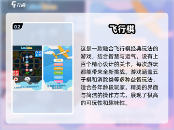 ✨2024超有趣飞行棋游戏合集，快来一起玩转吧！🎮截图3