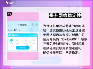《陷阵之志》手游加速器🔥哪款最强推荐来啦！截图4