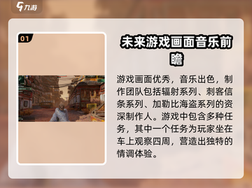 代号56测评：游戏体验效果大揭秘💥截图2