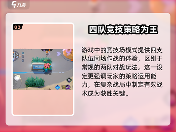 宝可梦大集结🔥全新玩法曝光，快来看看有哪些新变化！Pokémon截图4