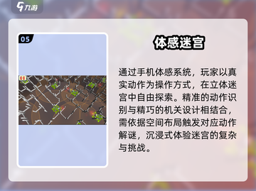 🔥2025最烧脑迷宫手游TOP5💥截图6