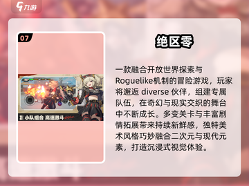 🔥2024最燃3D动作游戏TOP榜💥截图8