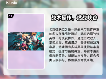 🎮LOL超卡？试试这些加速器！截图2