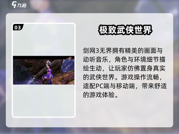 剑网3无界测试🔥即将开启！玩家尖叫期待中🎮截图4