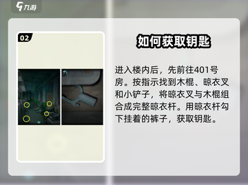 诡楼回魂第一章🔥通关秘籍，速来！🎮截图3
