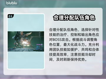 最终幻想7重生🔥最终BOSS打法攻略✨截图4