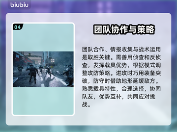 战地2042🔥新手必看！轻松上手攻略⚡截图5