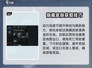三角洲行动💥隐藏皮肤获取方法大全！🔥截图3