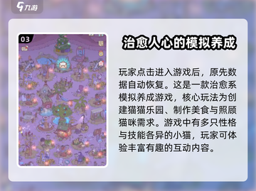 《猫咪和汤》数据恢复大揭秘！👇游戏党必看截图4