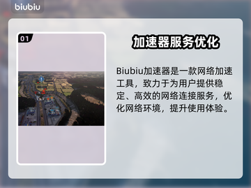 🎮断箭加速器下载推荐！秒杀延迟🔥截图2