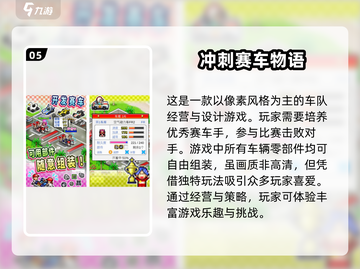 🔥2025必玩！免费汉化游戏排行榜🔥截图6
