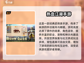 🔥2025最受欢迎的高自由度武侠手游TOP5✨截图4