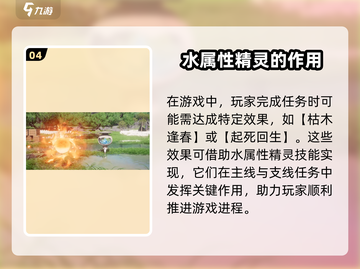 仙剑世界五灵🔥玩法攻略，轻松上手必看！截图5
