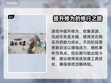 鬼谷八荒卡顿🔥用这个加速器立马流畅！截图2