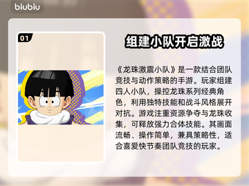 龙珠激震小队闪退卡顿？🔥黑屏解决攻略来了！💥截图2